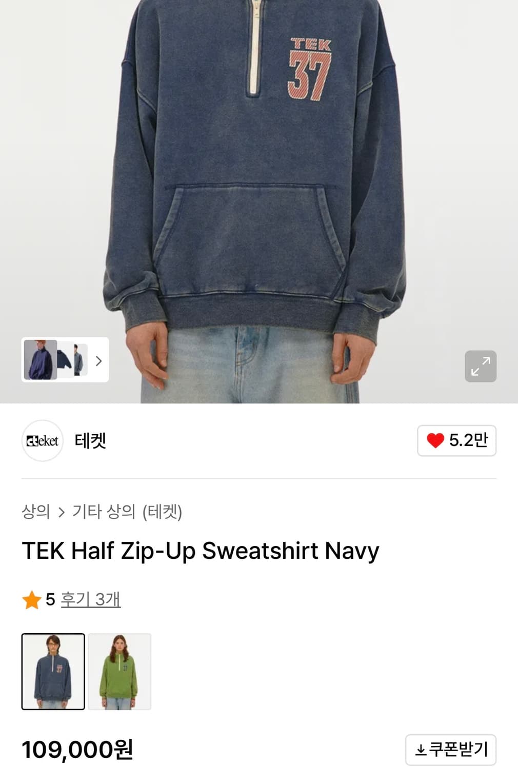테켓 하프집업 맨투맨 half zip-up sweatshirt navy 상품이미지2