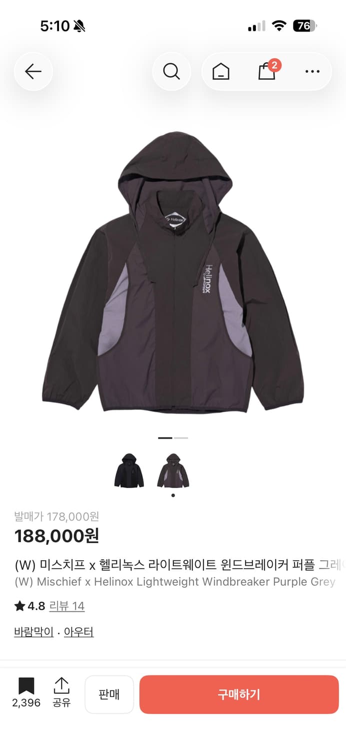 미스치프 헬리녹스 바람막이 상품이미지1