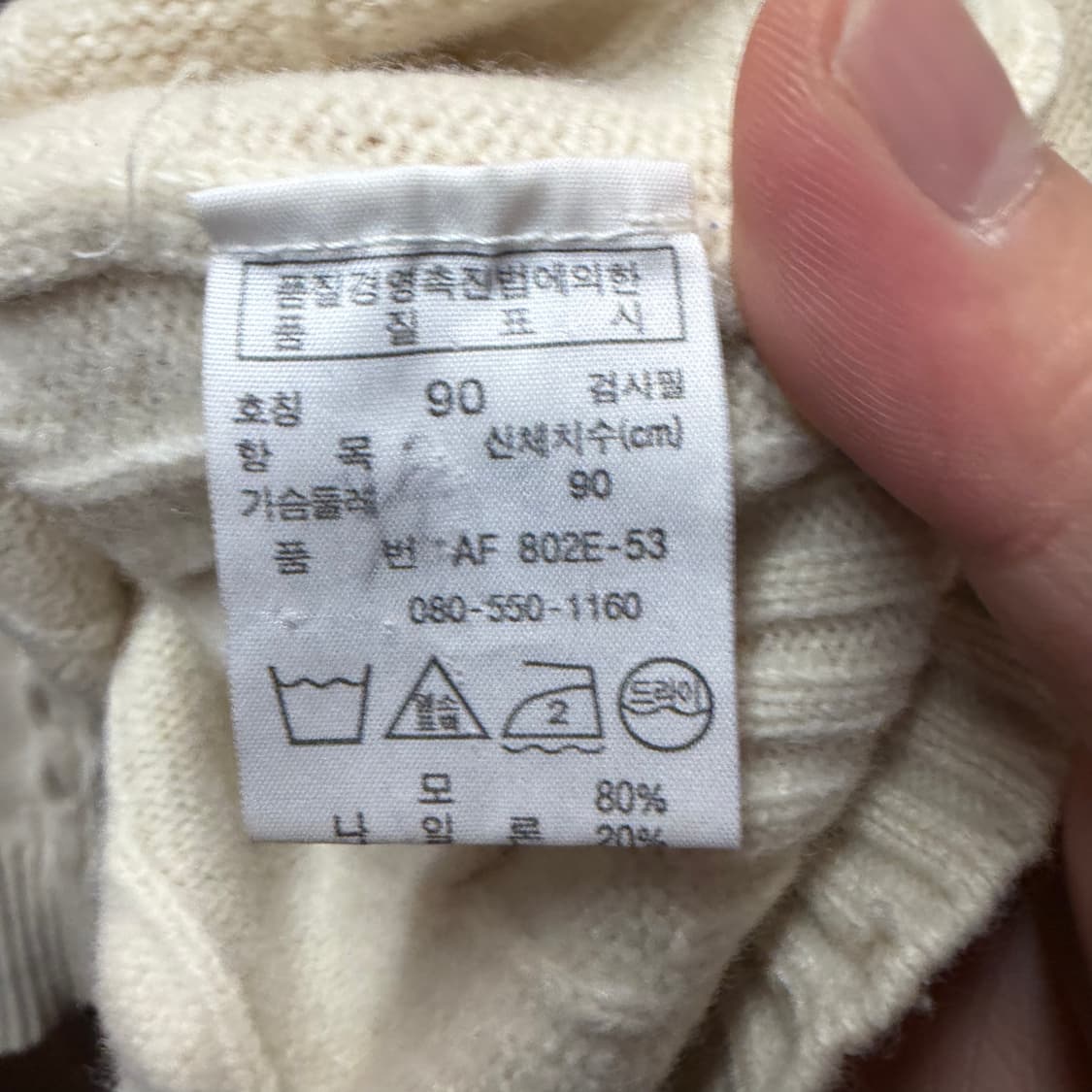 라코스테 니트  상품이미지3