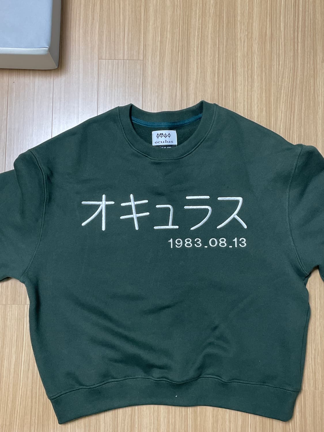 임채윤님 오큘러스 맨투맨 상품이미지1