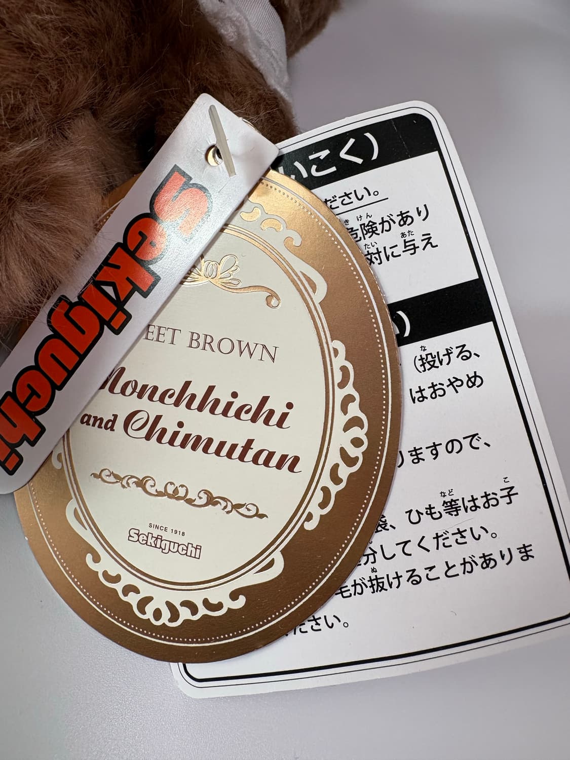 새상품 스위트브라운 치무탄  상품이미지3