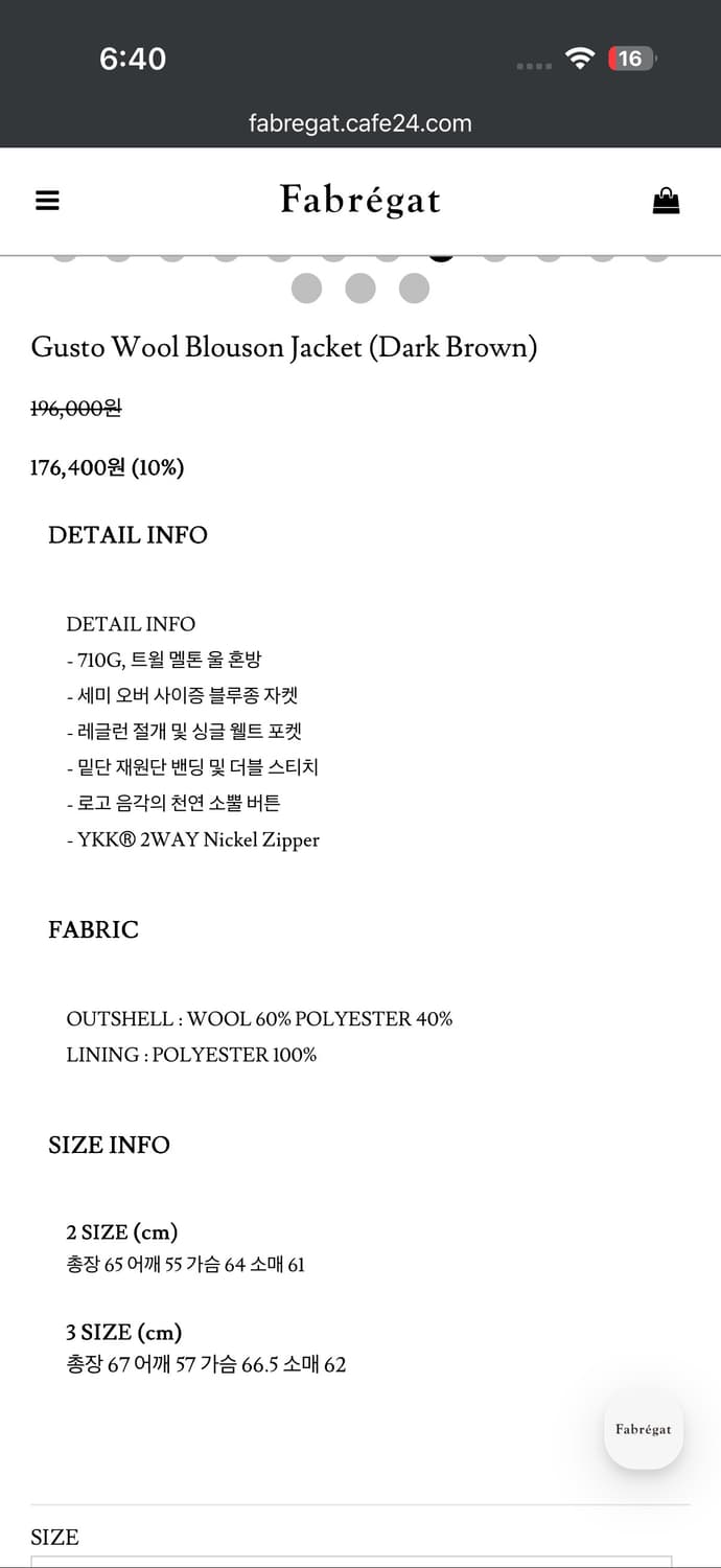 파브레가 울 블루종 상품이미지4