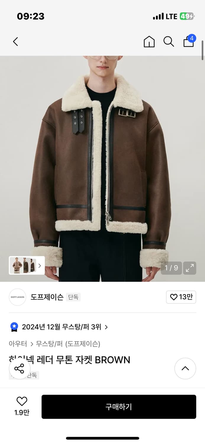 도프제이슨 하이넥 레더 무톤 자켓 상품이미지1