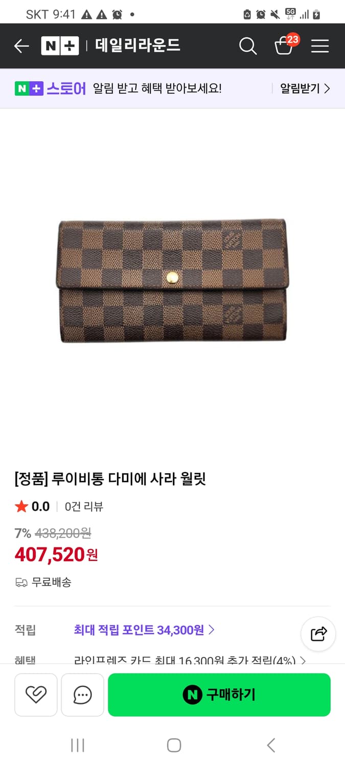 루이비통 다미에 장지갑 정품 새상품  상품이미지6