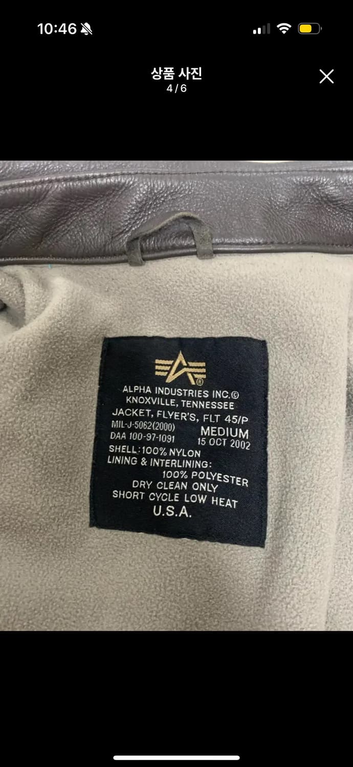 알파인더스트리 cwu-45 플라이트 자켓 봄버 상품이미지4