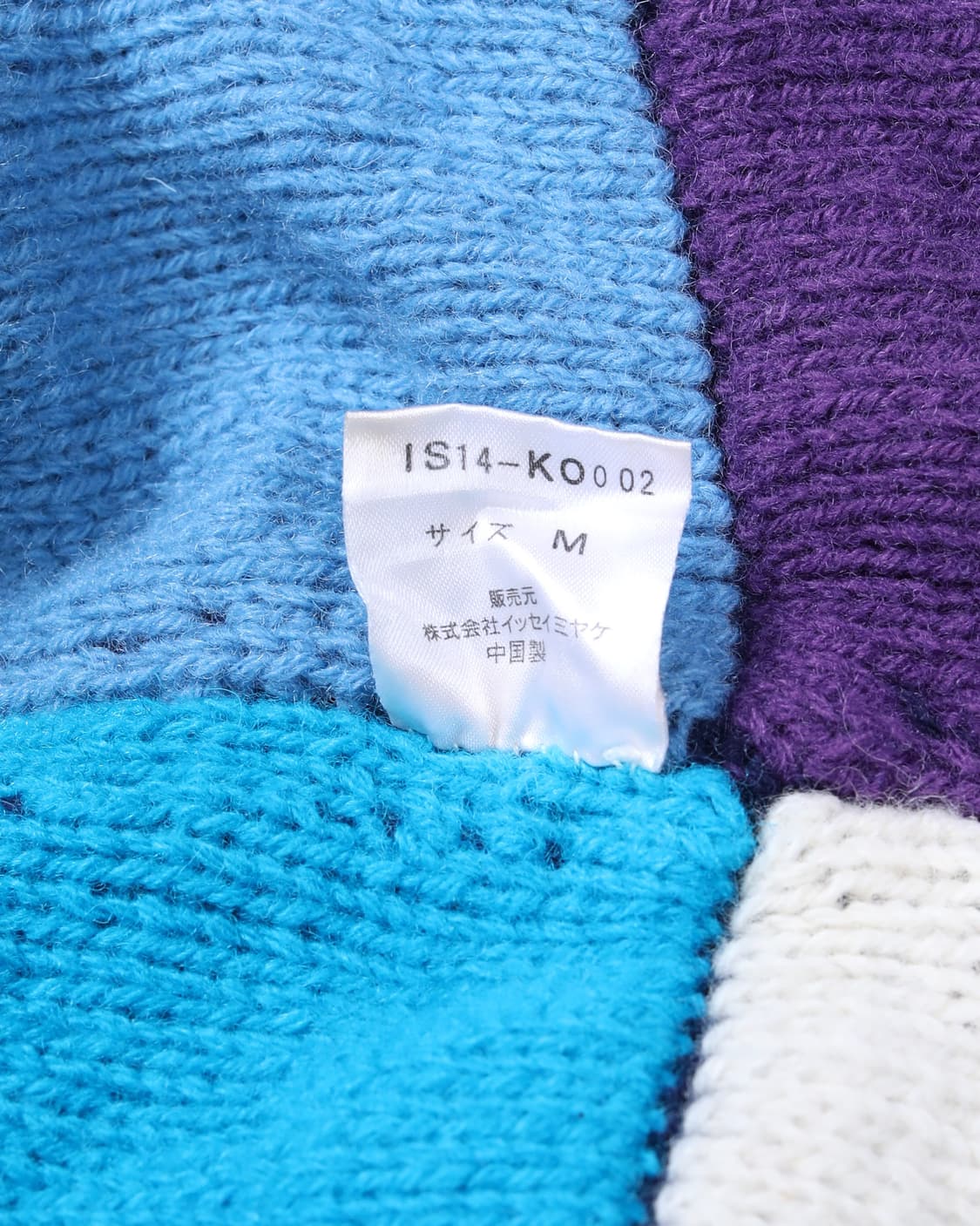 Issey Sport 90s Panel Knit Cardigan 상품이미지5
