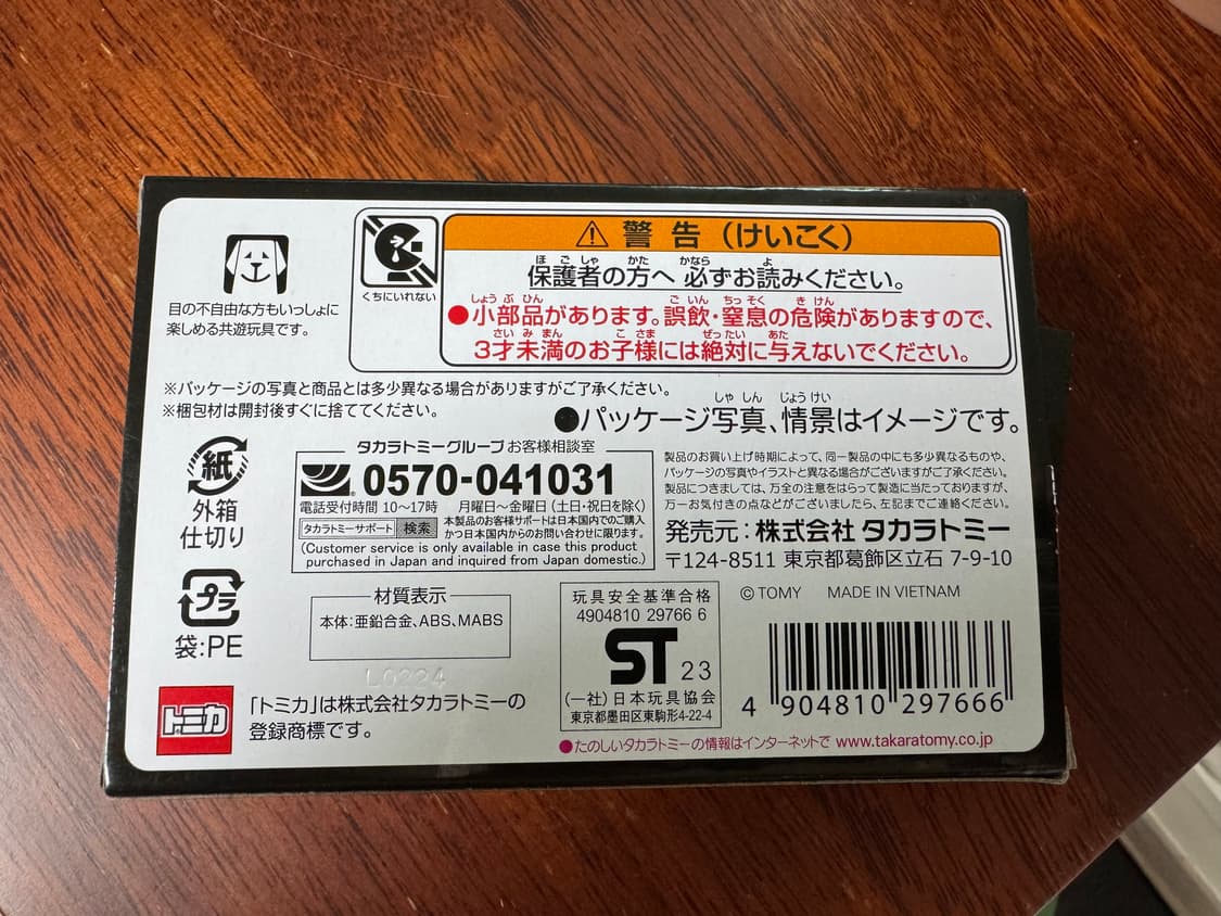 이니셜 D 30주년 기념 Series 콜라보 굿즈 7종 (미개봉) 상품이미지9