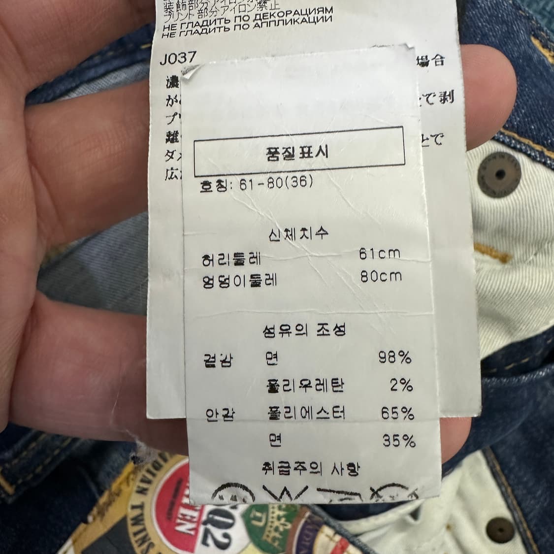 [여성36] 디스퀘어드2 청바지 상품이미지4