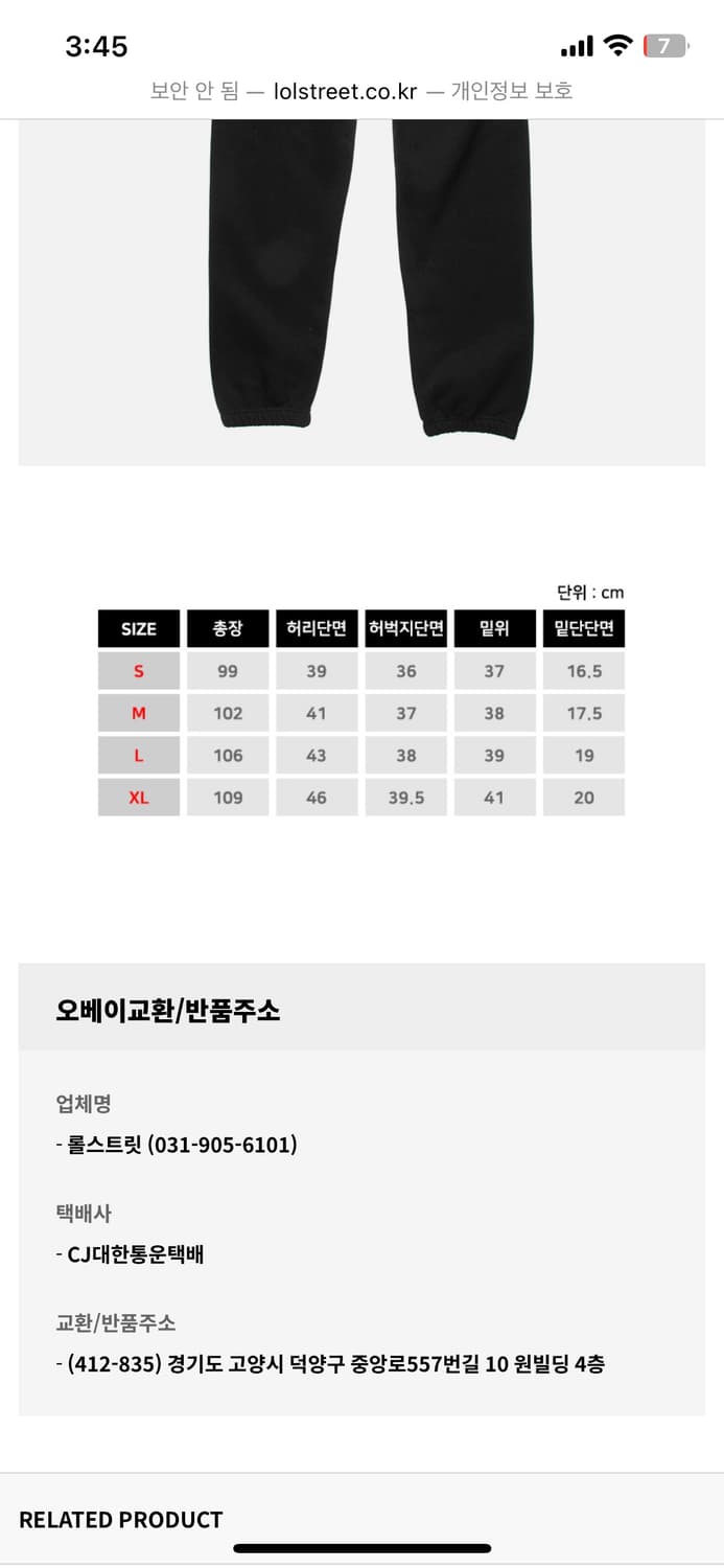 obey 오베이 스웻팬츠 스웨트팬츠 조거팬츠 웍스아웃 S 상품이미지3