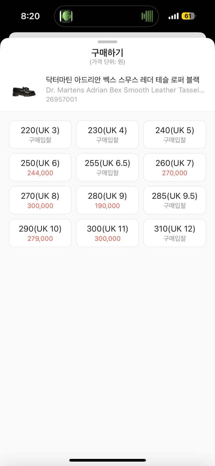 닥터마틴 아드리안 스무스 테슬 로퍼 uk7  상품이미지2