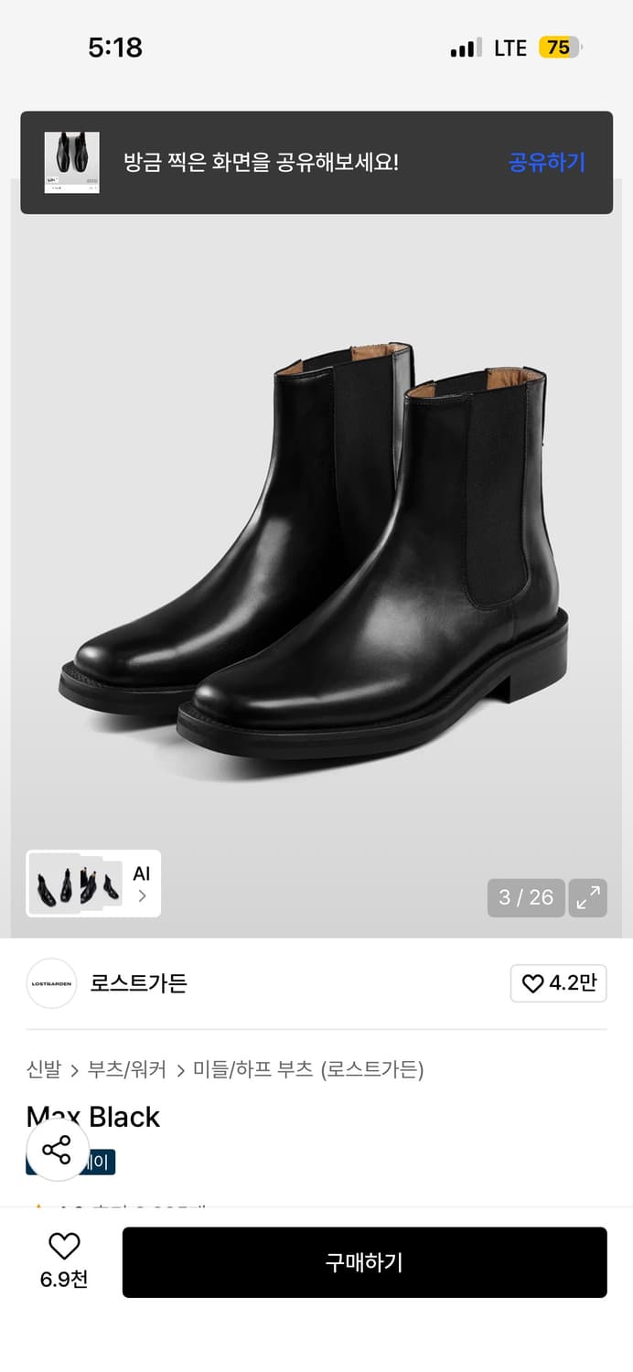 로스트가든 맥스 블랙부츠 상품이미지2