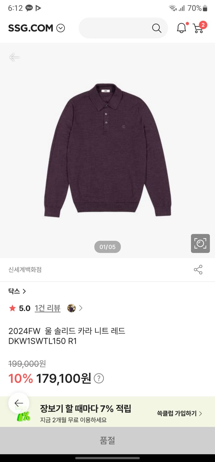 닥스 울 워셔블 카라니트 상품이미지7