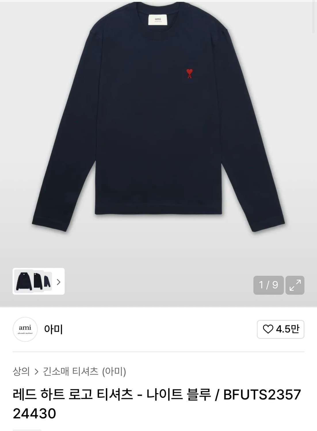 레드 하트 로고 티셔츠 - 나이트 블루 xl 상품이미지1