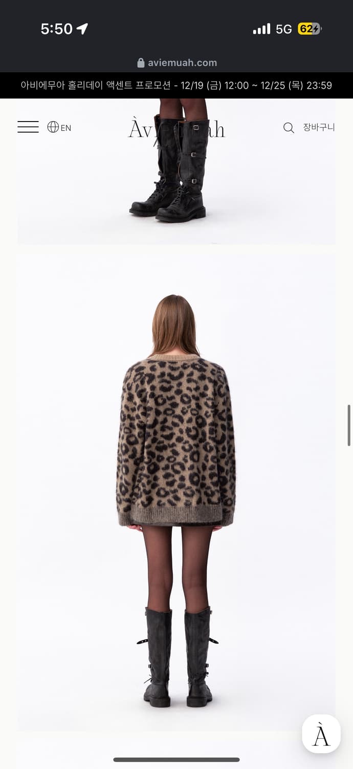 아비에무아 레오파드 모헤어 브이넥 가디건 상품이미지3