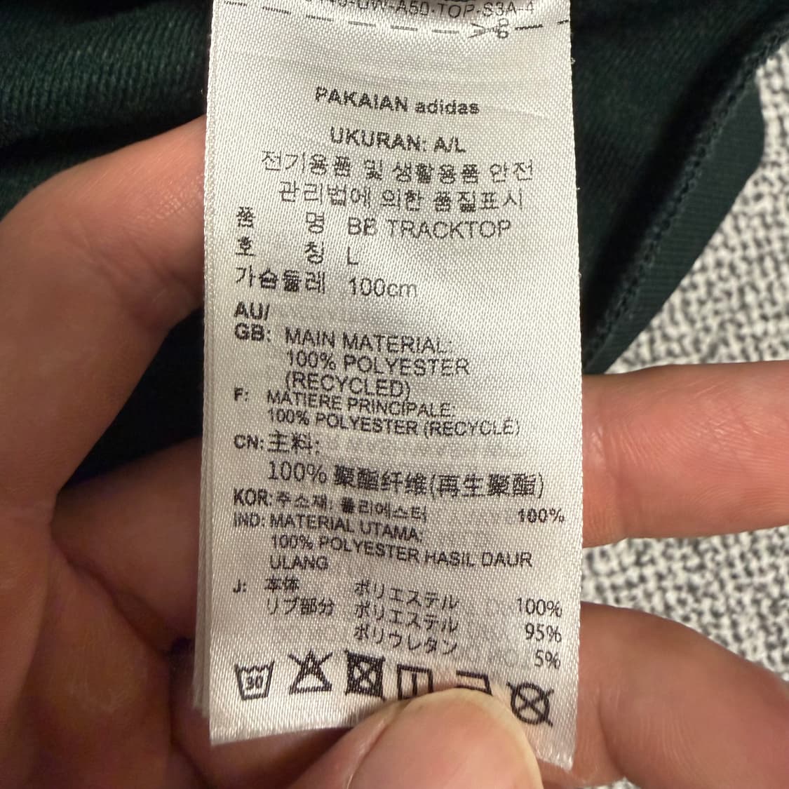 아디다스 BB 베켄바우어 져지 쉐도우 그린 L 오버핏 트랙탑 딥그린 상품이미지4