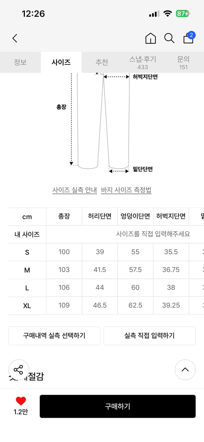 위캔더스 켈로그 데님 XL 상품이미지3