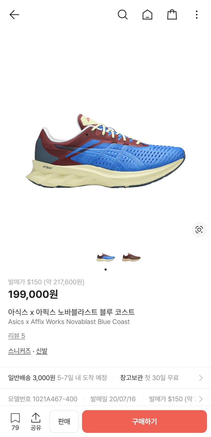 295 아식스 x 아픽스 노바블라스트 블루 코스트 상품이미지1