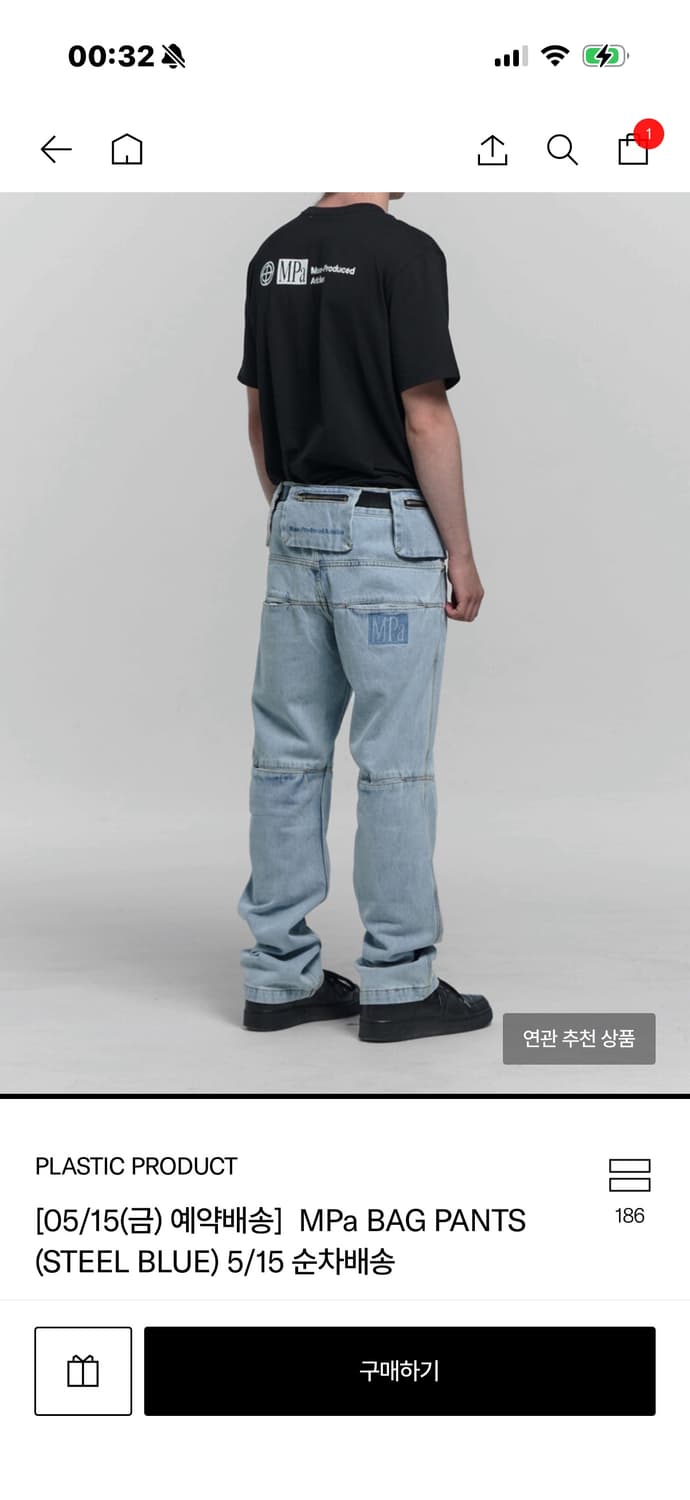 [새상품] 플라스틱 프로덕트 MPa BAG PANTS 팬츠 상품이미지8