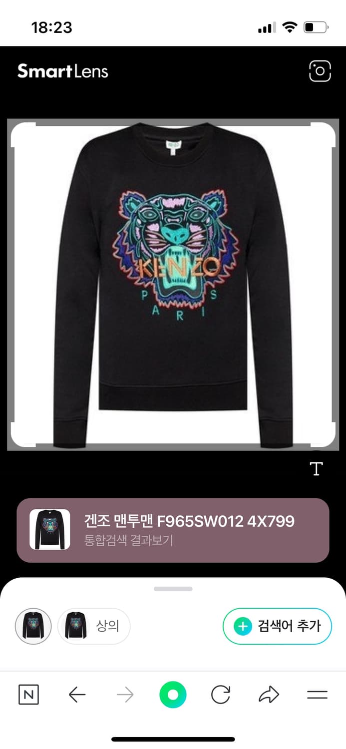 겐조 타이거 맨투맨 (새상품급) 상품이미지2