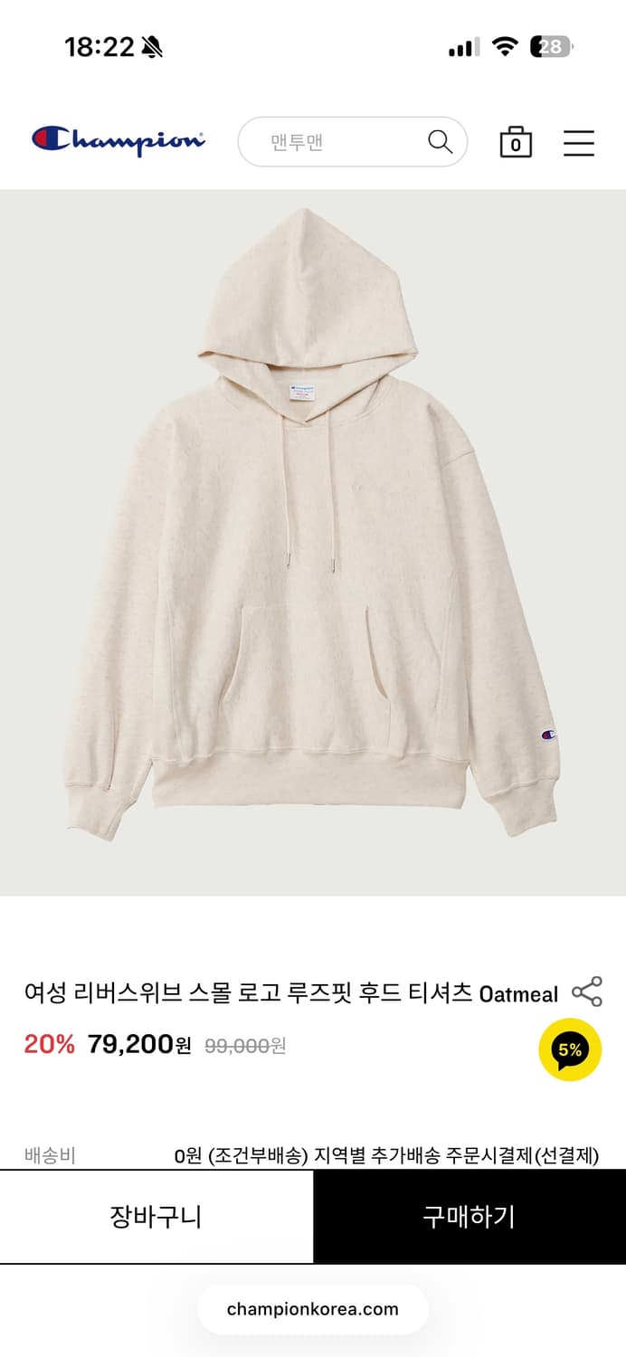 챔피온 리버스위브 오트밀 후드티 오트밀 M 상품이미지1