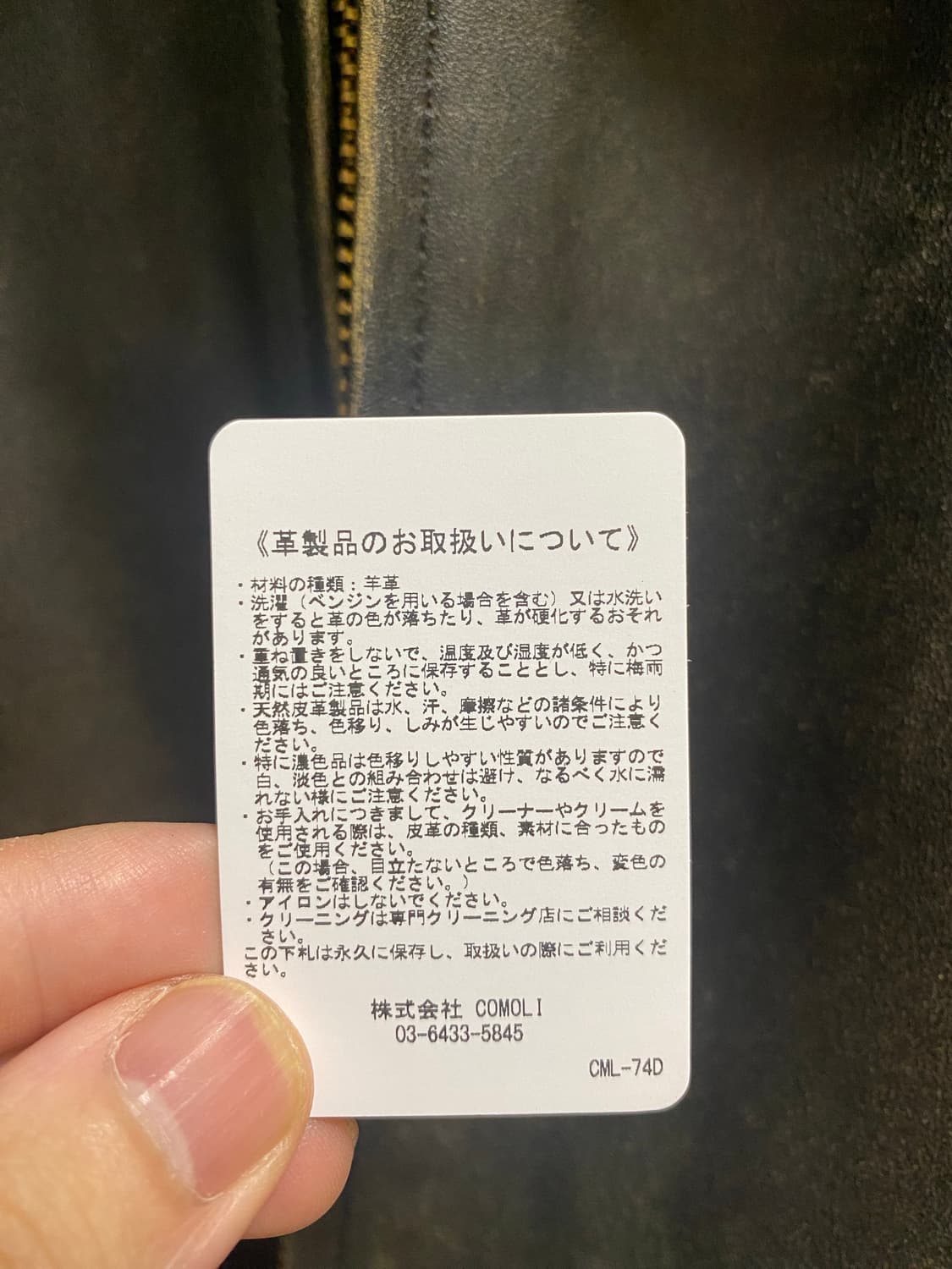 코모리 레더 집 블루종 상품이미지8