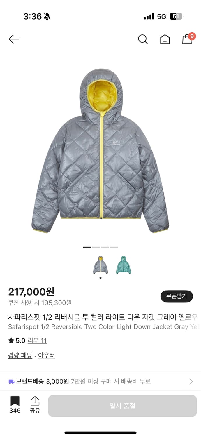 사파리스팟 패딩 상품이미지1