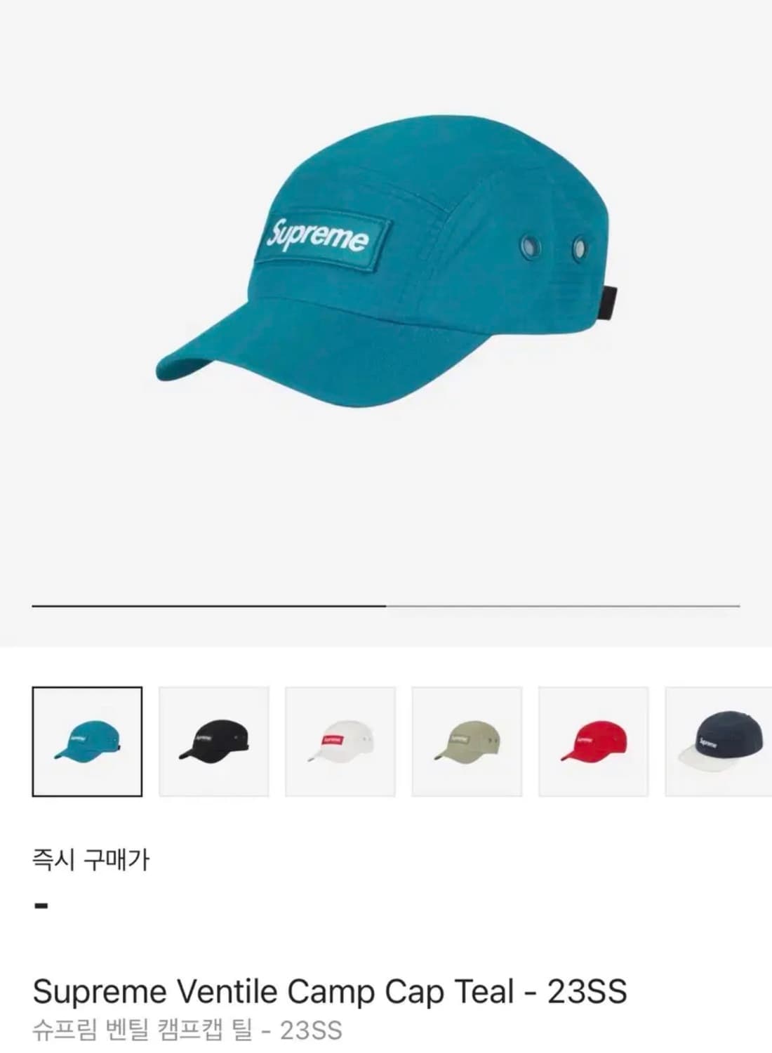 슈프림 23ss 벤틸 캠프캡 틸 상품이미지1