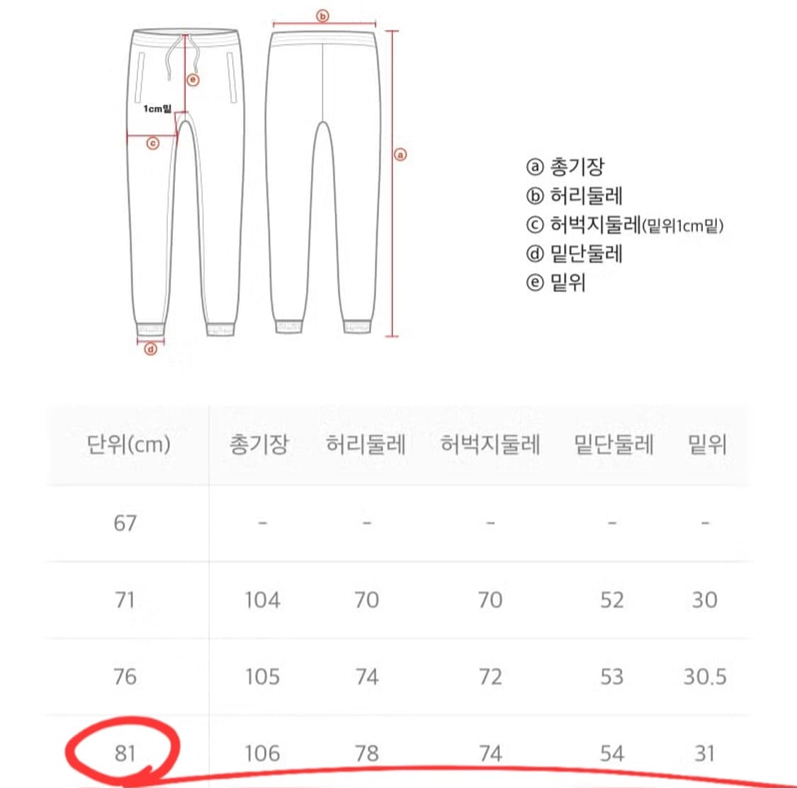 내셔널지오그래픽 와이드팬츠 상품이미지4
