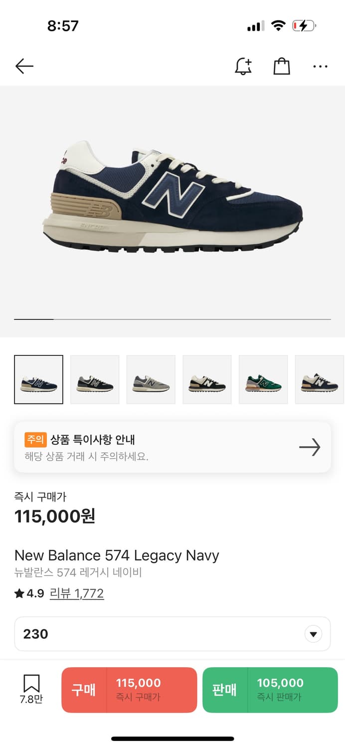 뉴발란스 574 레거시 블랙 상품이미지1