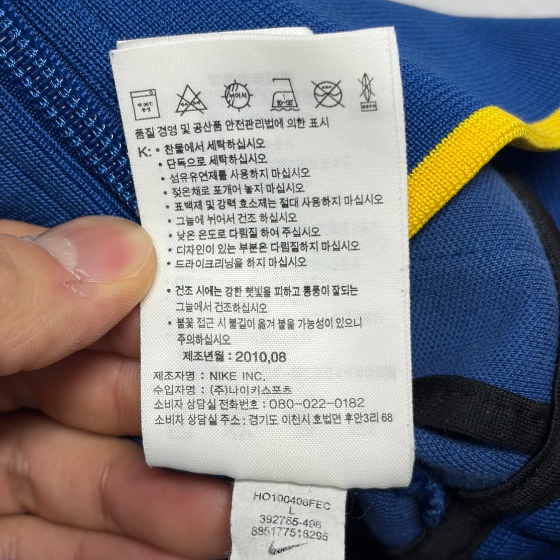 나이키 바르셀로나 트랙자켓 상품이미지8