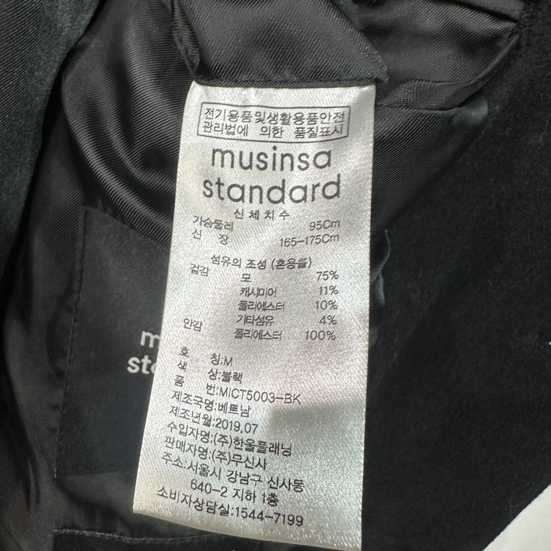 무신사스탠다드 캐시미어블렌드 오버사이즈 싱글코트 M 상품이미지4