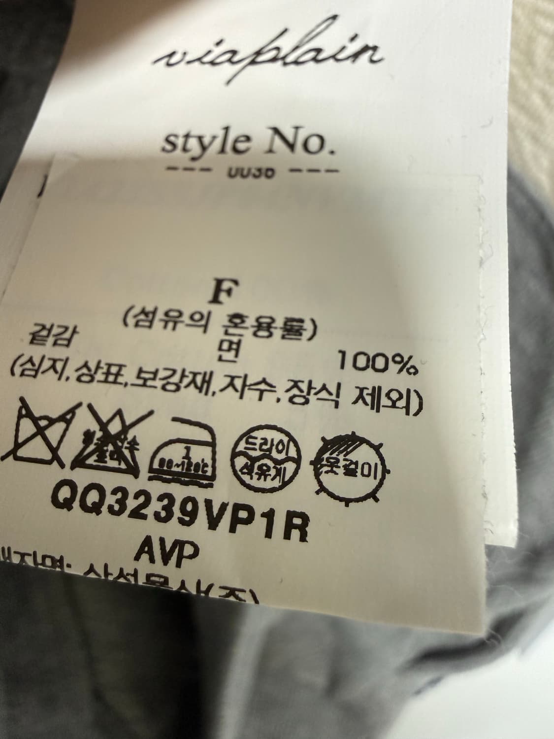 비아플레인 집업 자켓 상품이미지3