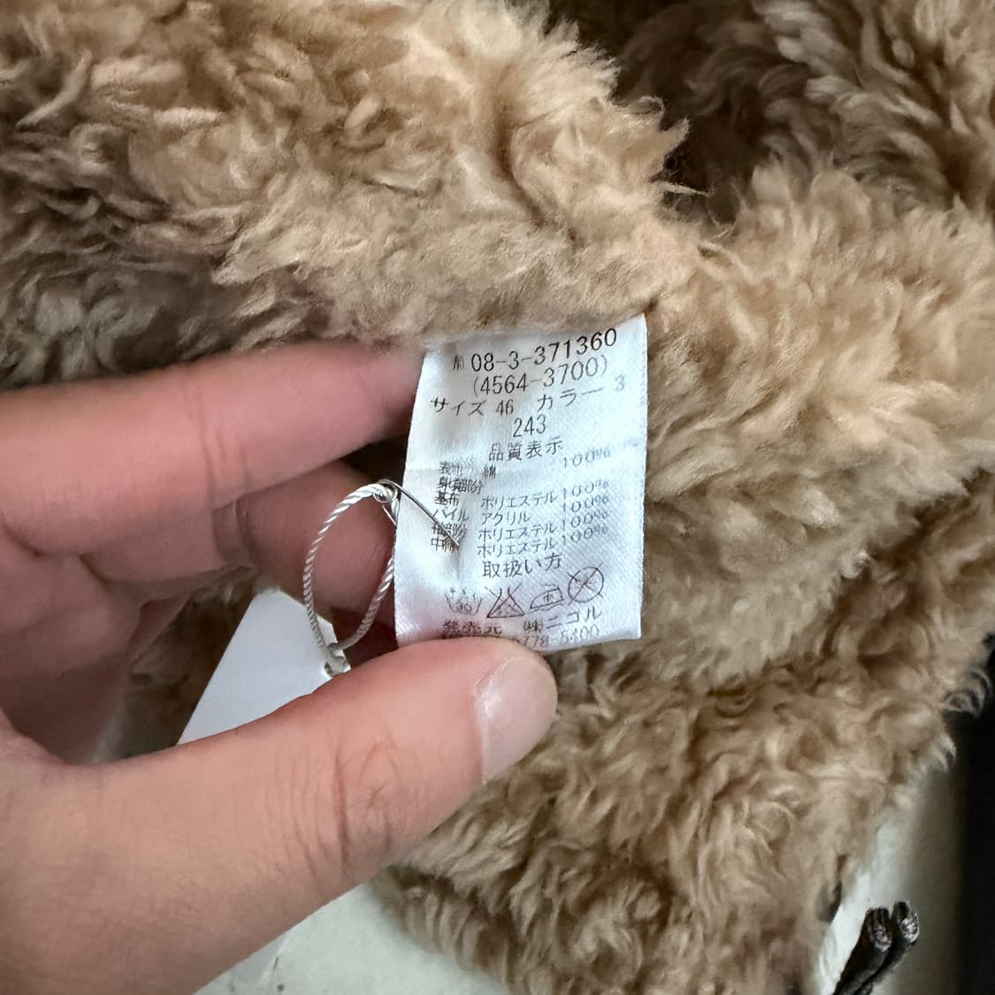 NICOLE CLUB FOR MEN 빈티지 쉐르파 자켓 S 상품이미지7