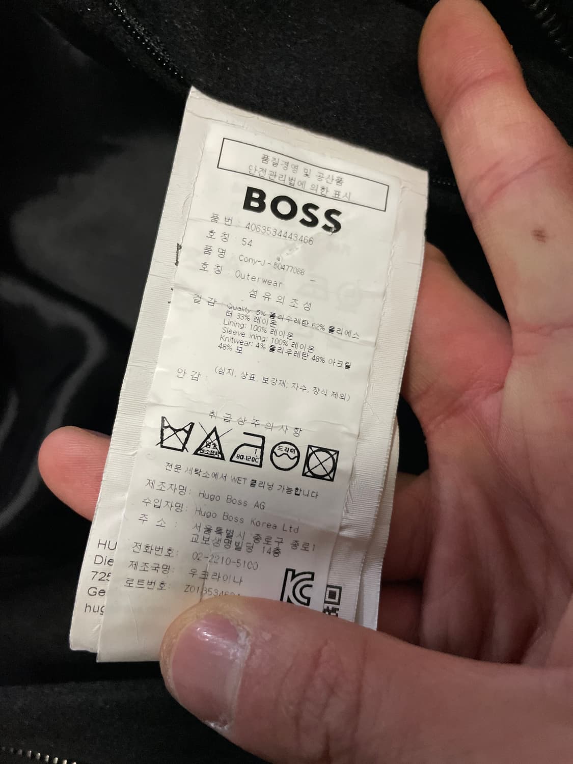 [54] BOSS 휴고보스 2WAY 울 블렌드 블루종 자켓(클리닝O) 상품이미지8