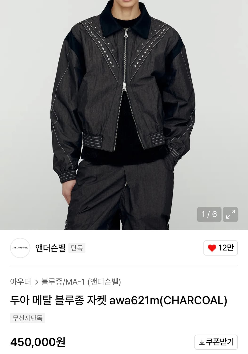 앤더슨벨 두아 메탈 블루종 자켓 L 상품이미지1