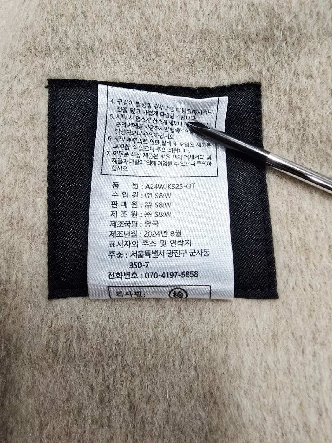 더엣지 여성 울 혼방 자켓 상품이미지10