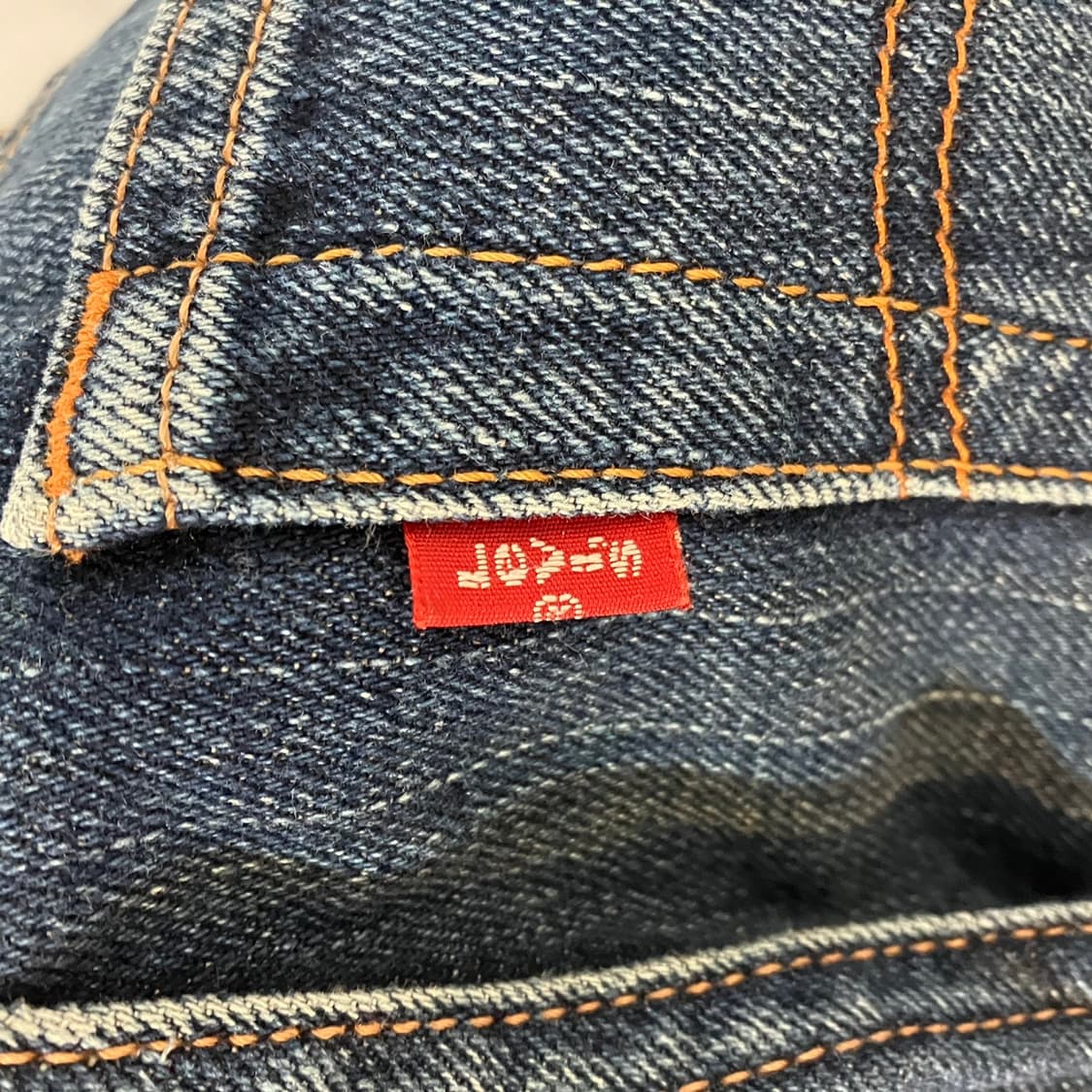 리바이스 552 데님 팬츠 상품이미지8