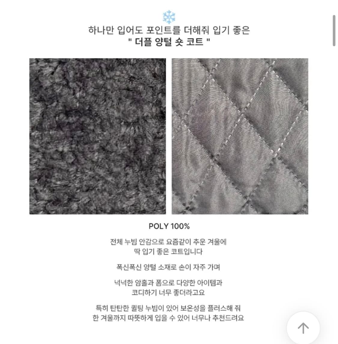 애니원모어 양털 누빔 자켓 상품이미지2