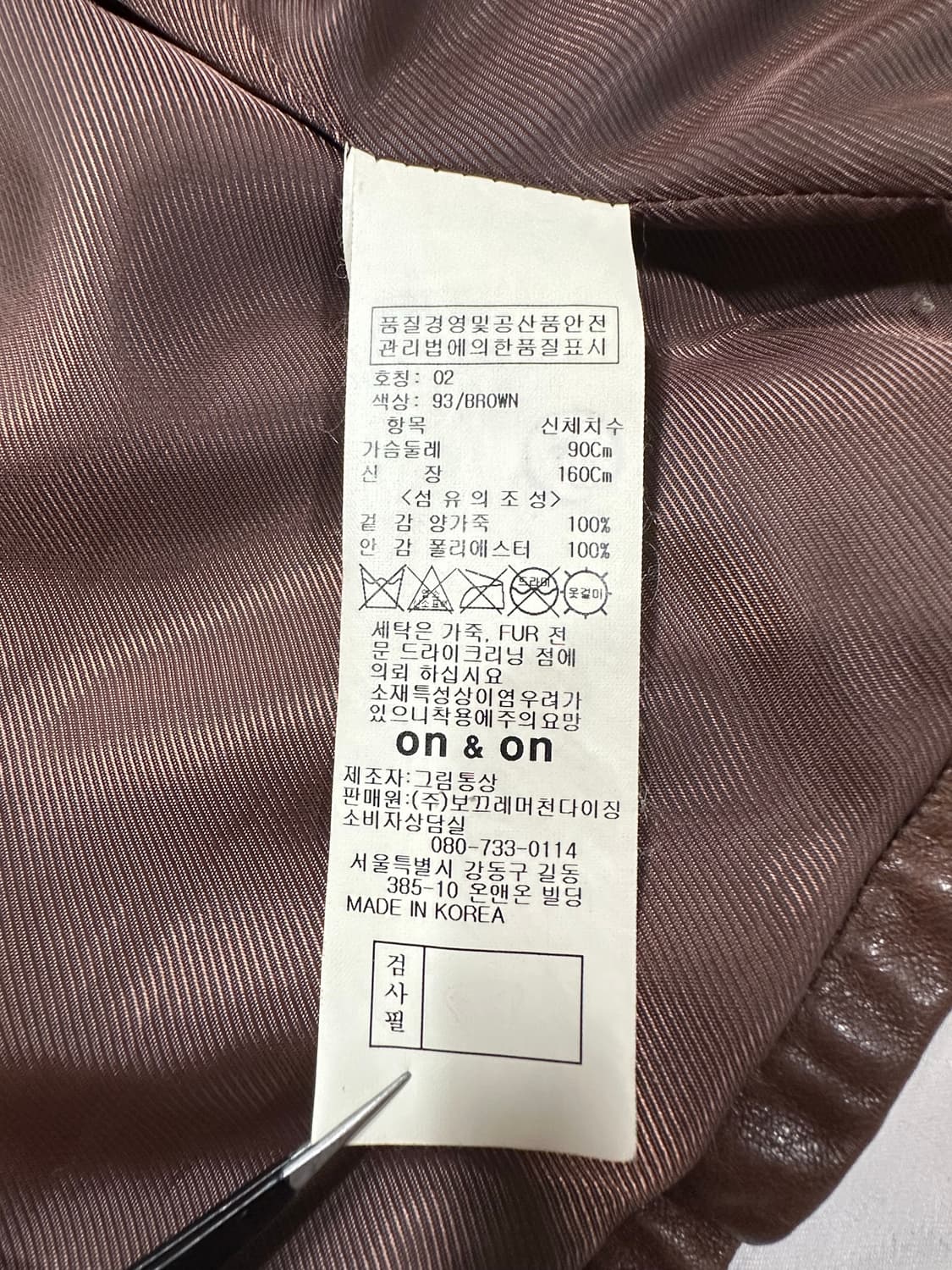 On&on 양가죽 라이더 자켓 상품이미지4