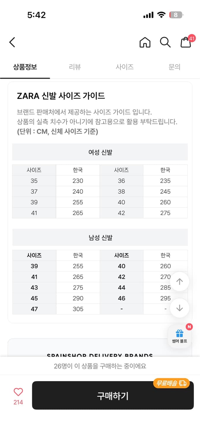 자라 스퀘어토 뮬 샌달 하이힐  상품이미지5