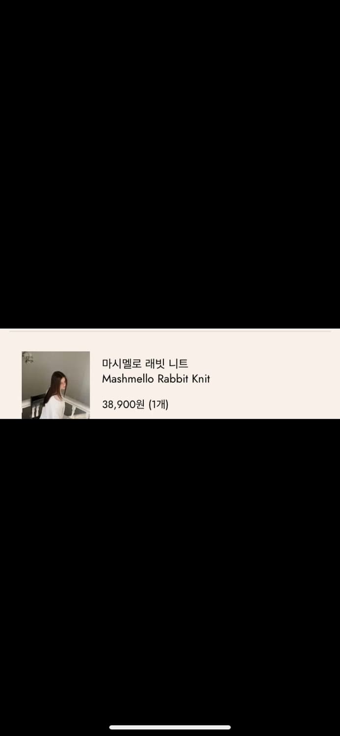 팩더널드 마시멜로 래빗 니트 ㅡ 검정  상품이미지1