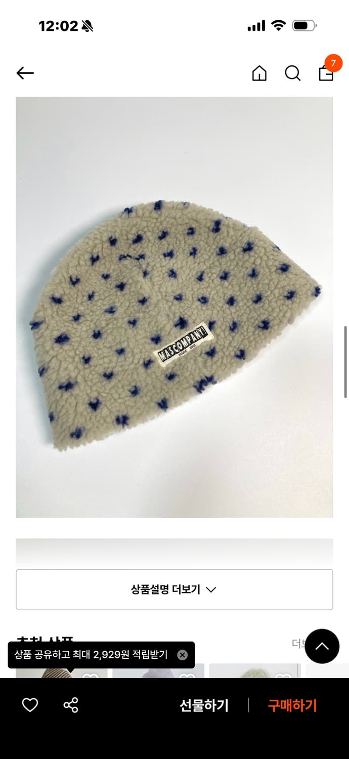 마스컴퍼니 비니 상품이미지1