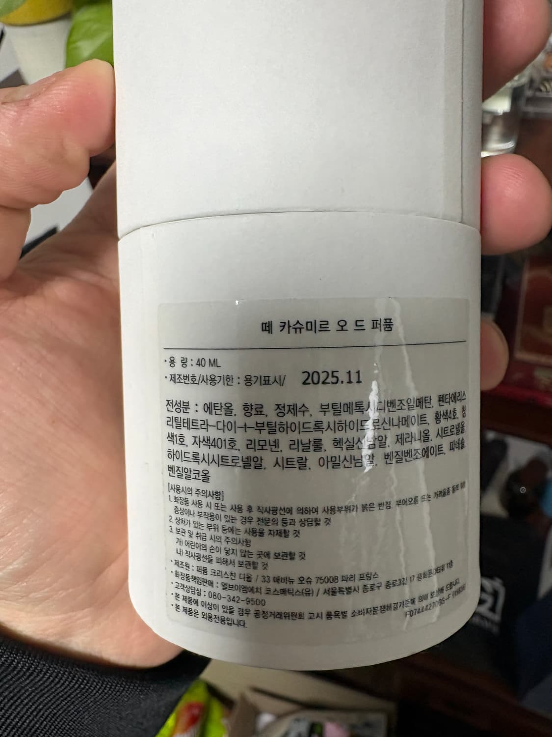 (국문)디올 떼 카슈미르 40ml 상품이미지2