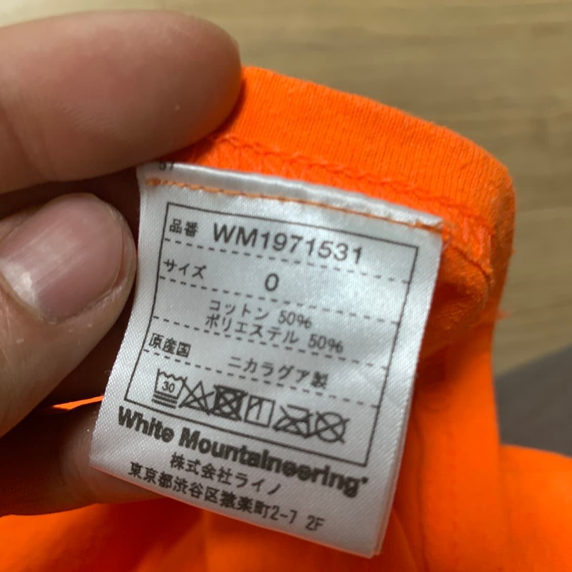 0)White Mountaineering 화이트 마운티어링 로고 반팔티 상품이미지5