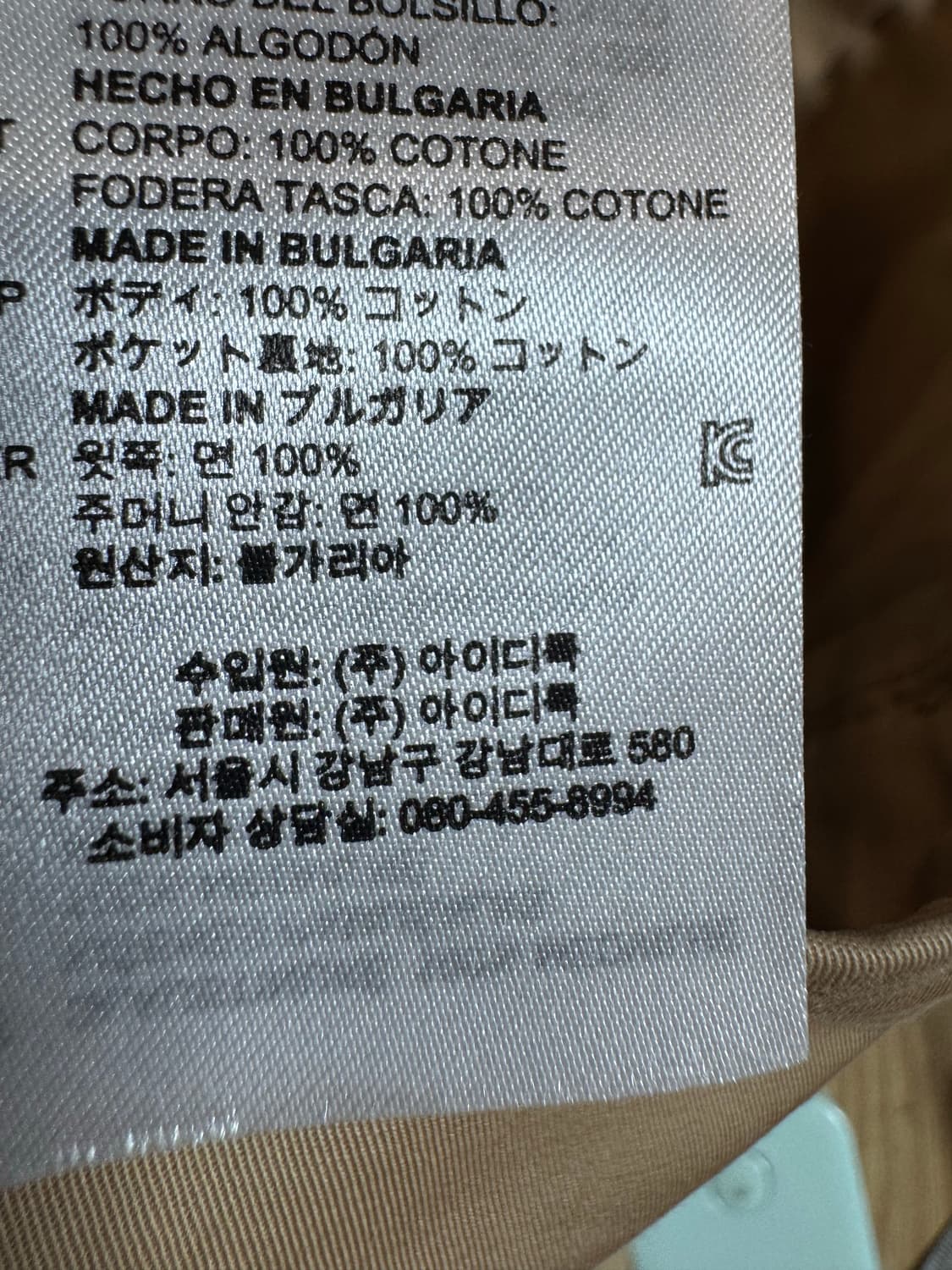 sandro 산드로 지퍼 코튼 팬츠 상품이미지5