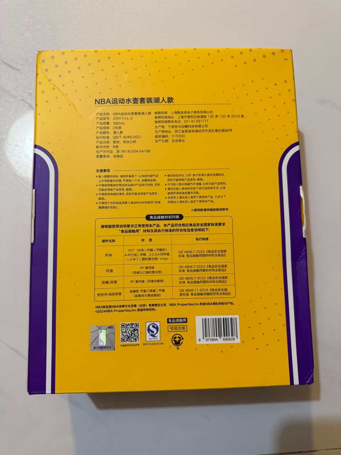 NBA 레이커스 텀블러  상품이미지2