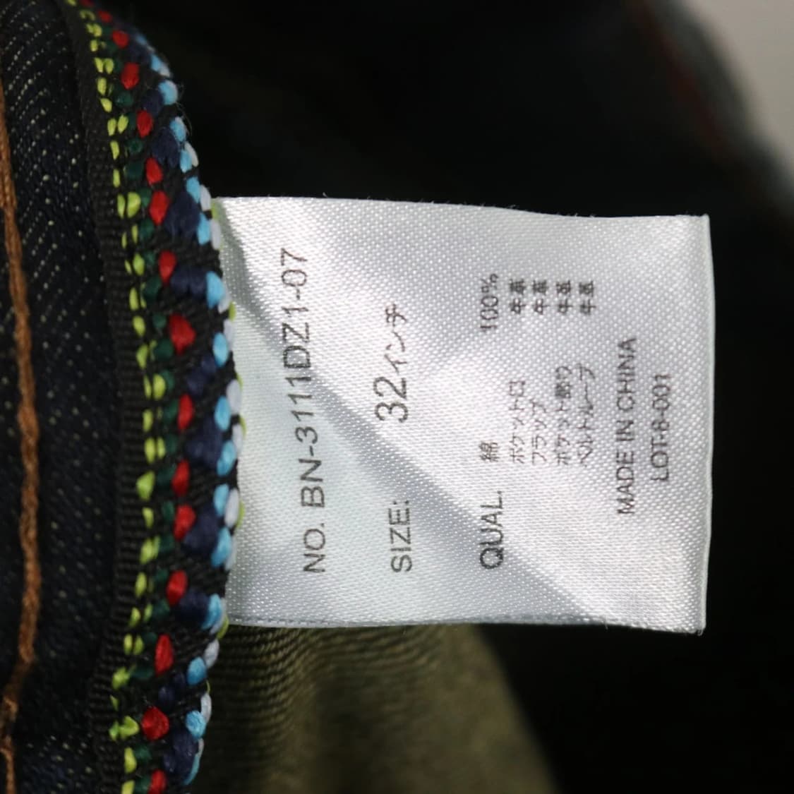 BACK NUMBER 데님 팬츠 67411 상품이미지9