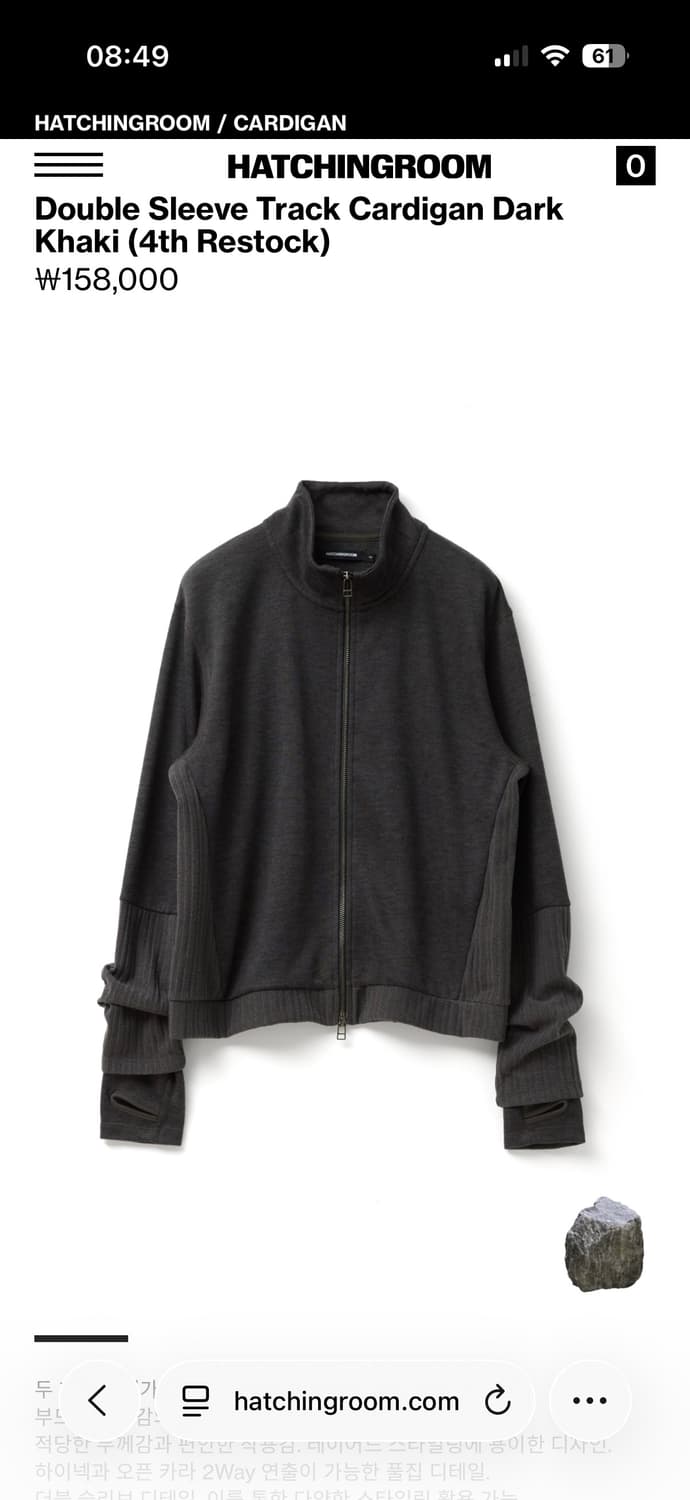 해칭룸 더블슬리브 가디건 구합니다 상품이미지1