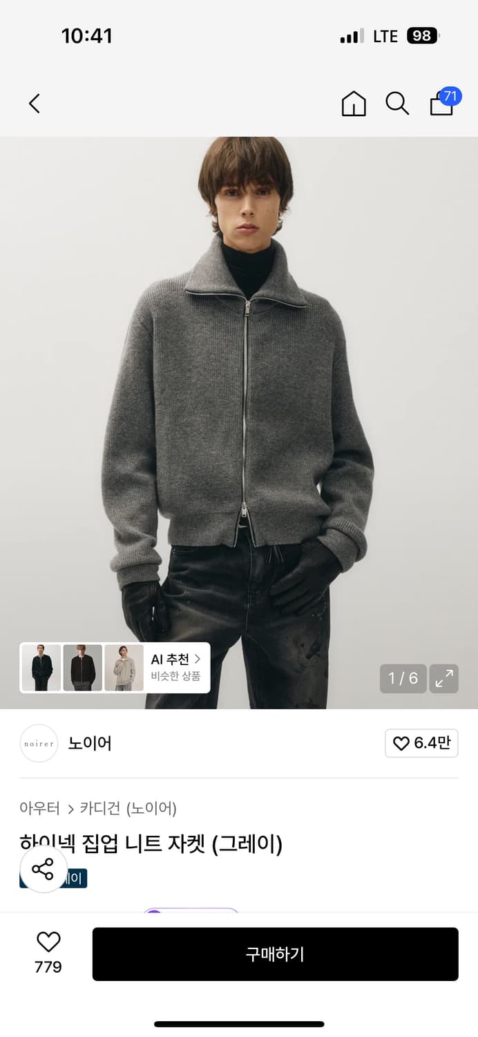 노이어 하이넥 집업 니트 자켓 그레이 48 상품이미지1