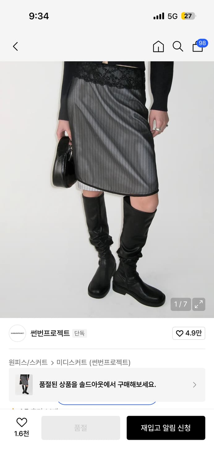 썬번프로젝트 레이스 레이어드 미디 스커트 상품이미지1